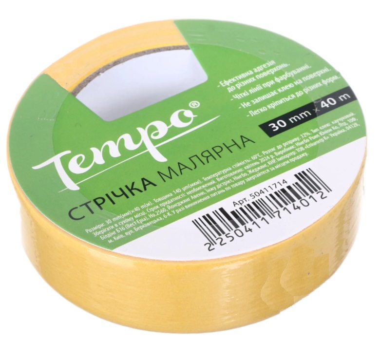 Стрічка малярна Tempo 30 мм x 40 м 1-1